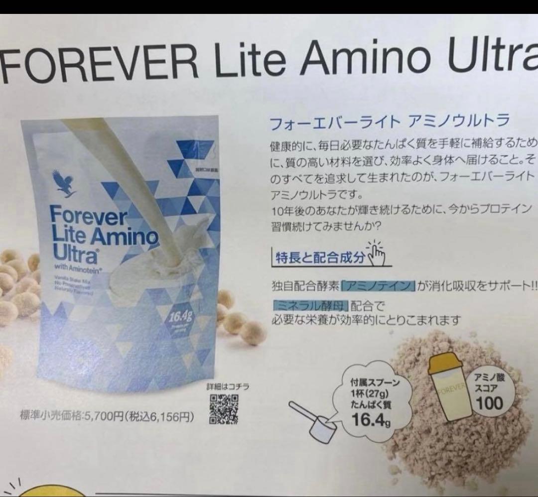 Forever プロテイン — image 2
