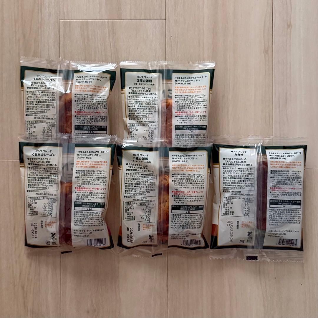 ❤️新品・未使用❤️糖質オフの豆粉パン ゼンブ ブレッド 5個セット — image 3