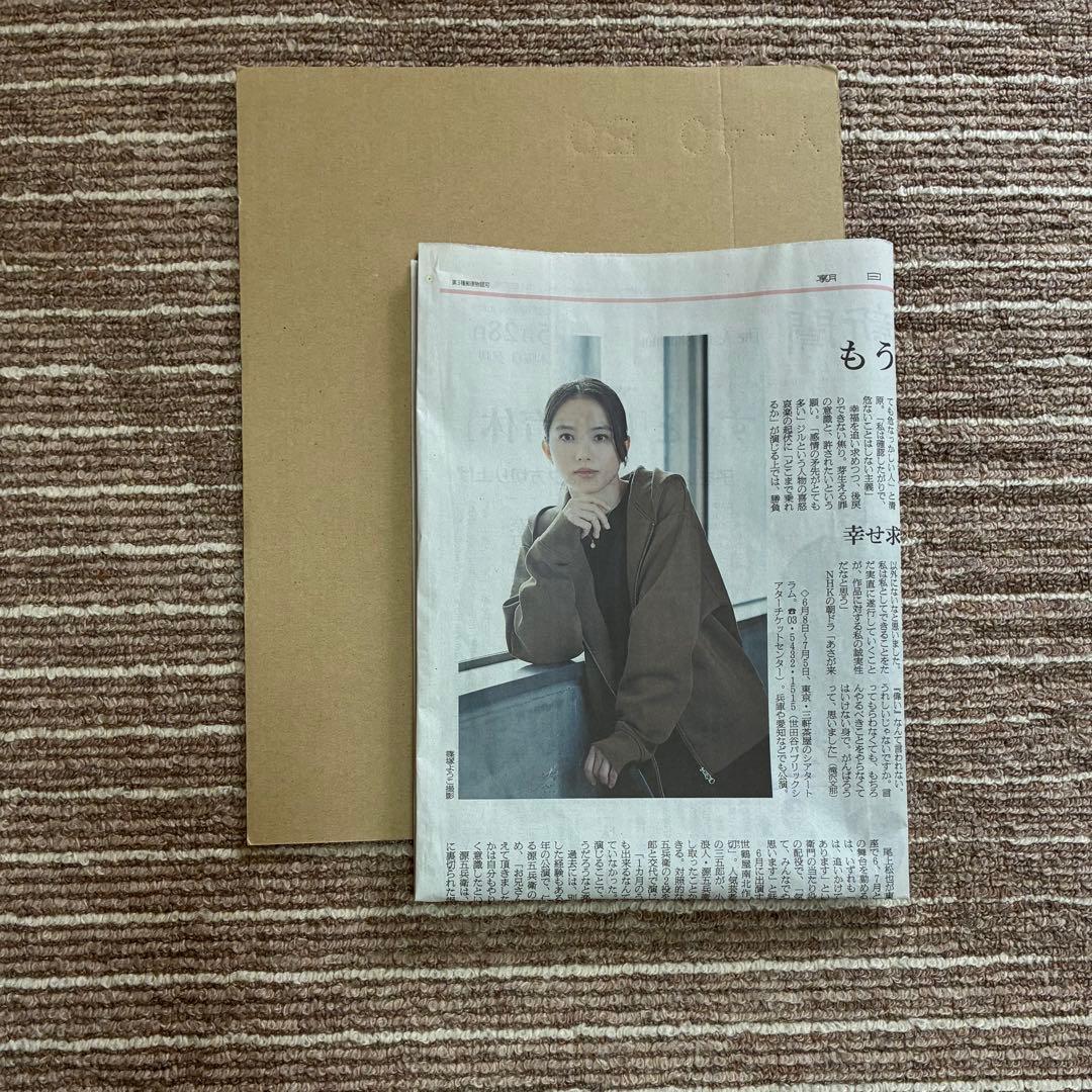清原果耶 さん 朝日新聞 記事 1枚 — image 3