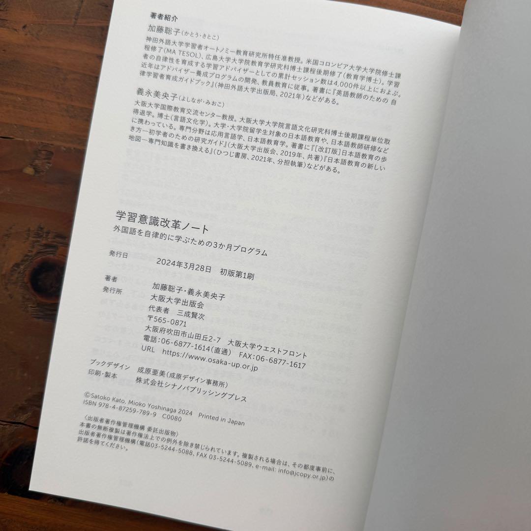 【新品・未使用】学習意識改革ノート — image 4