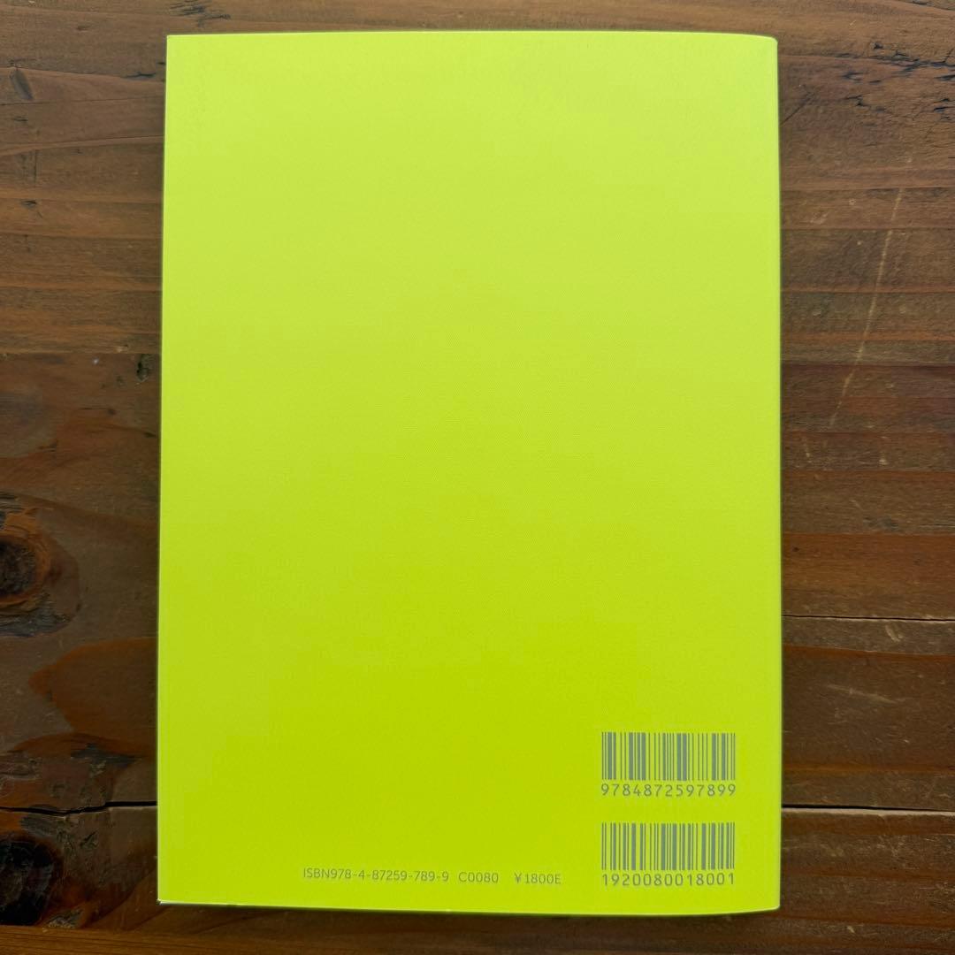 【新品・未使用】学習意識改革ノート — image 5