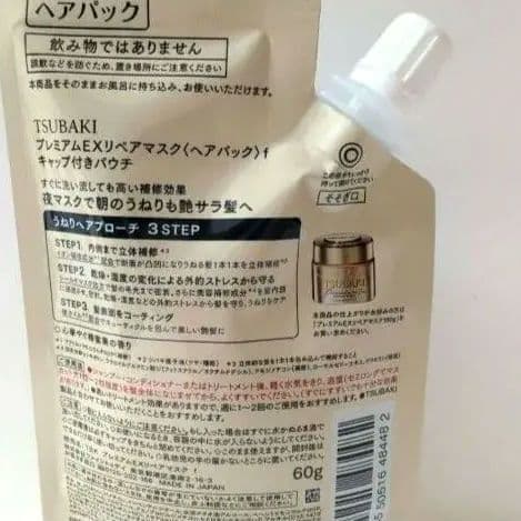 TSUBAKI プレミアムEXリペアマスクヘアパック 2個 新品 未開封 — image 2