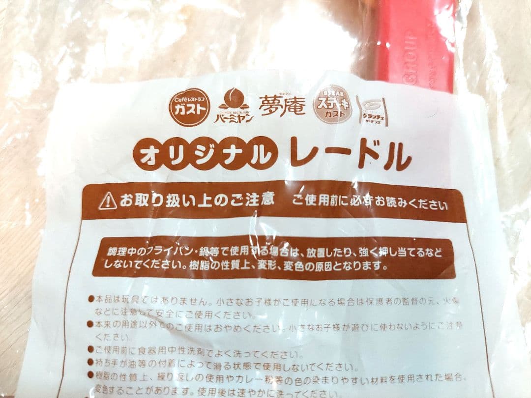 【未使用】アンパンマン レードル / ガスト 非売品 — image 3