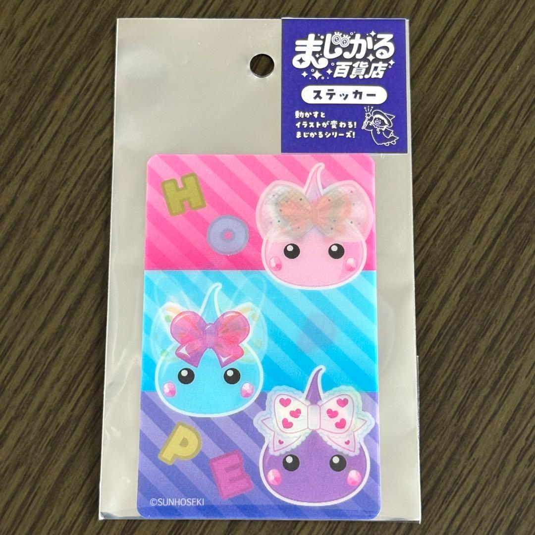 ★新品★サン宝石 ほっぺちゃん レンチキュラー ステッカー4点セット⑹残り1点 — image 2