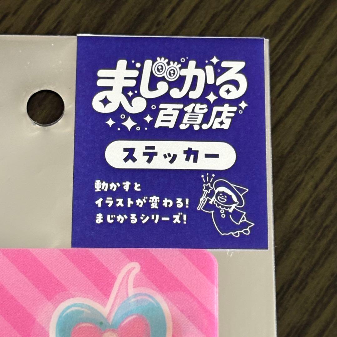 ★新品★サン宝石 ほっぺちゃん レンチキュラー ステッカー4点セット⑹残り1点 — image 4