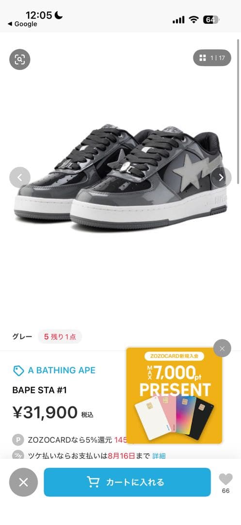 A BATHING APE BAPE STA グレー 27.5cm — image 3