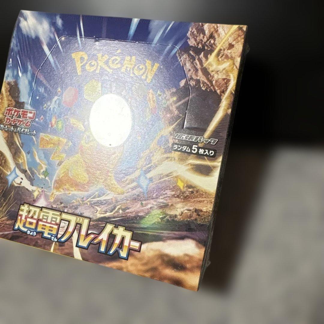 【300円スタート❣️】 スカーレット＆バイオレット 拡張パック 超電ブレイカー — image 2