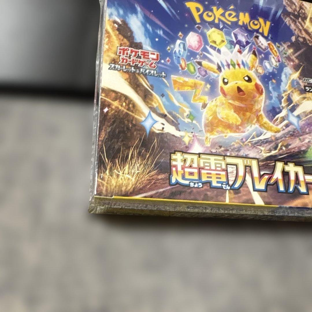 【300円スタート❣️】 スカーレット＆バイオレット 拡張パック 超電ブレイカー — image 3