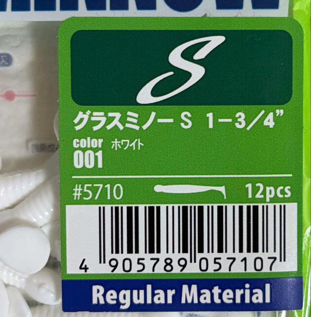エコギア　グラスミノーS ホワイト　新品未開封 — image 2
