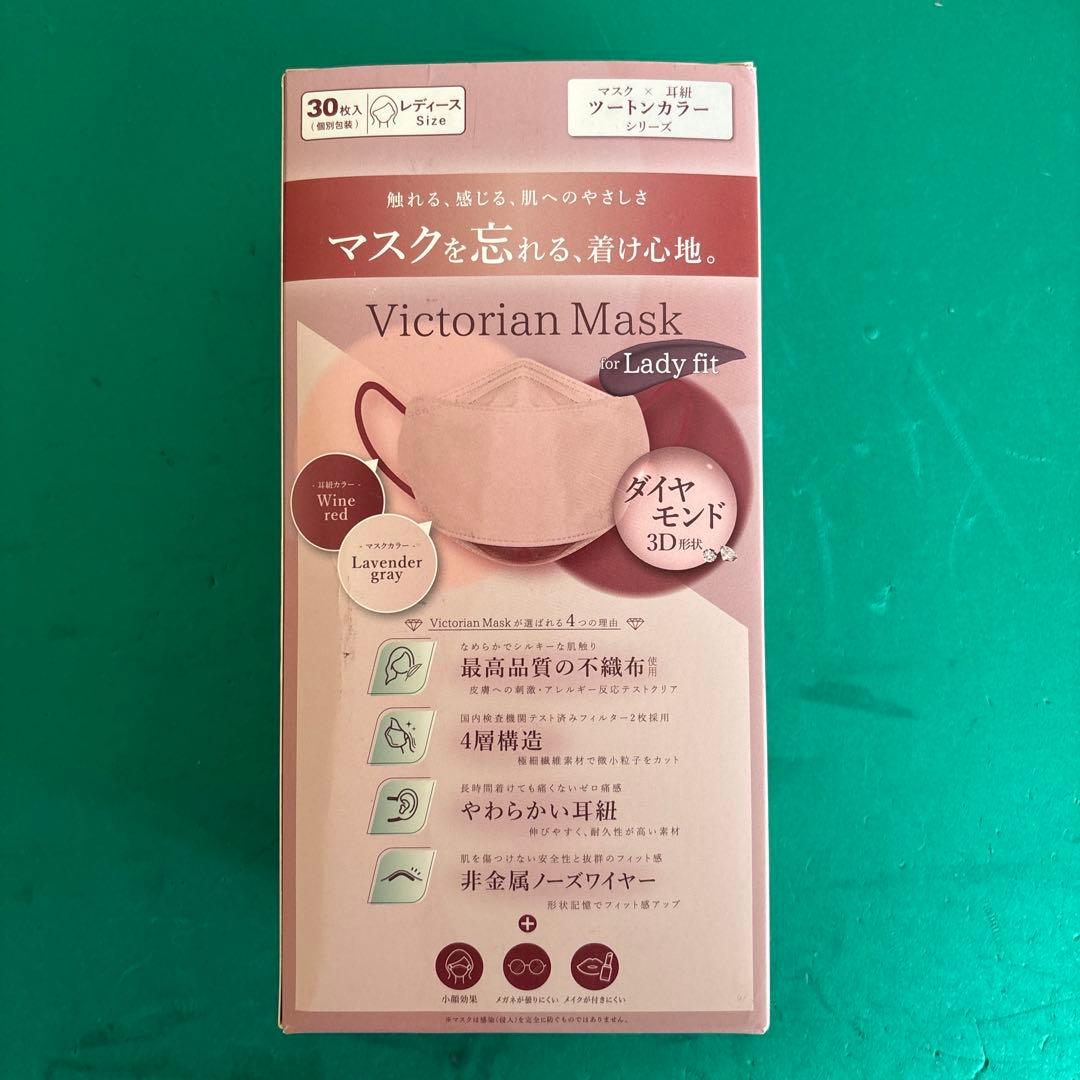 Victorian Mask ラベンダーグレー×ワインレッド 30枚入り×2箱 — image 2