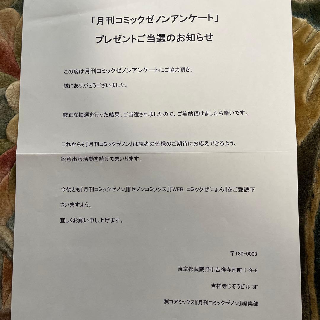 NO42 北斗の拳 イチゴ味 聖帝サウザー イラスト色紙 — image 3