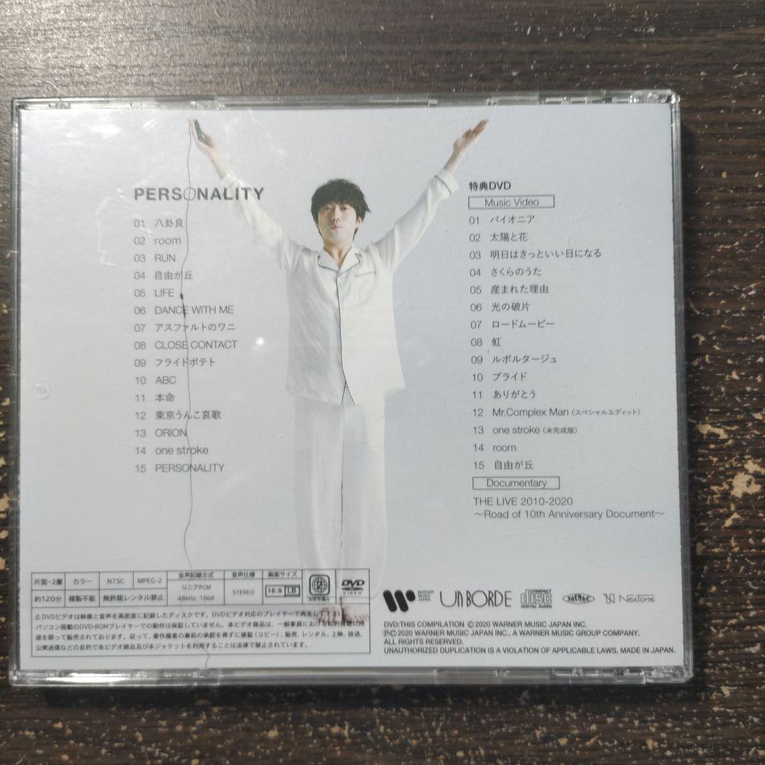 【送料込み・ワケアリ】高橋優　PERSONALITY　期間生産限定盤B — image 2