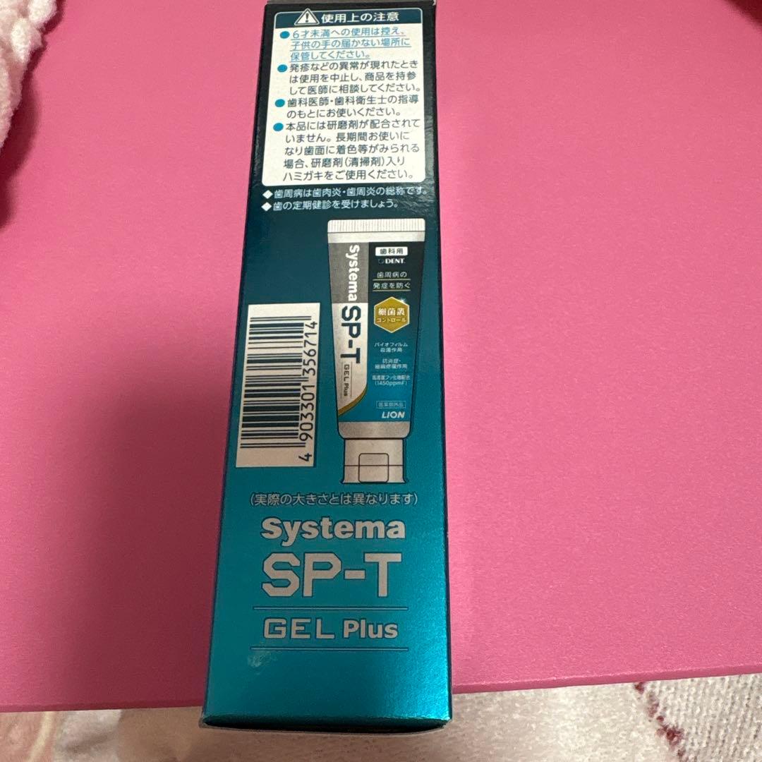 ライオン DENT. Systema SP-T ジェル Plus — image 2