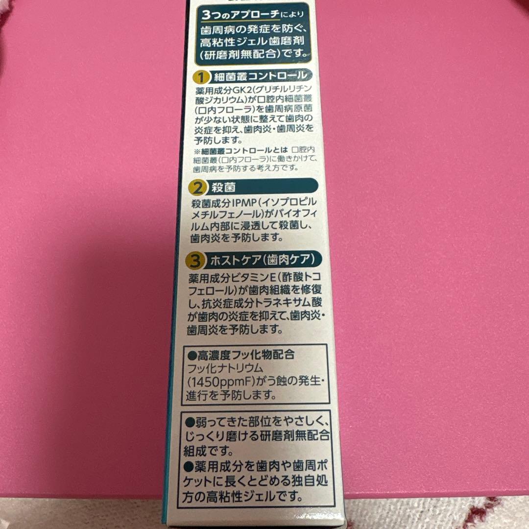 ライオン DENT. Systema SP-T ジェル Plus — image 3