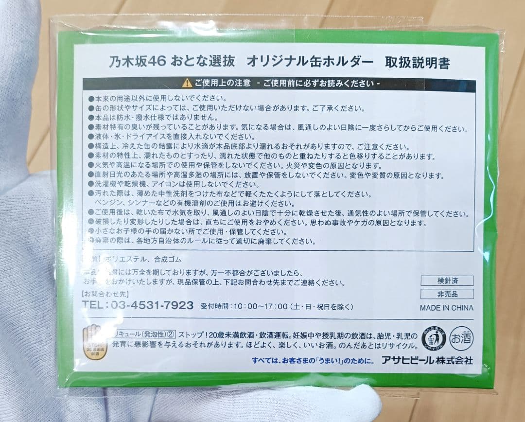 【乃木坂46 与田祐希さん】オリジナル缶ホルダー — image 2