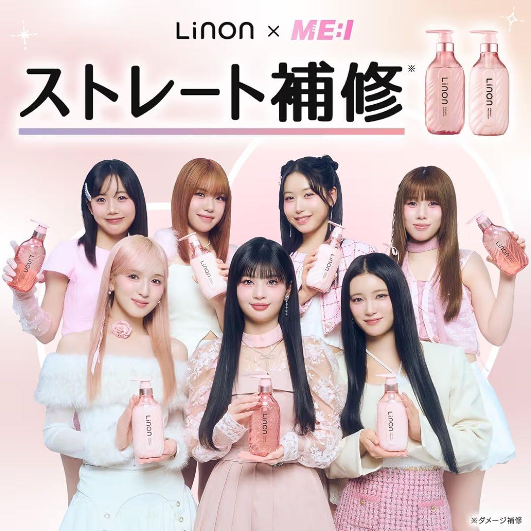 リノン⭐️ストレートキープ シャンプー トリートメントセット うるおい ボトル — image 2