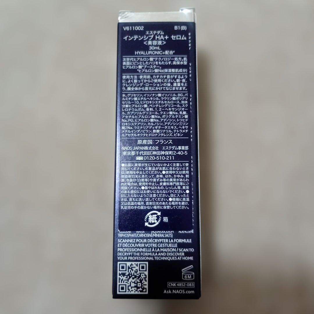エステダム インテンシブ HA+ セロム 30ml — image 2