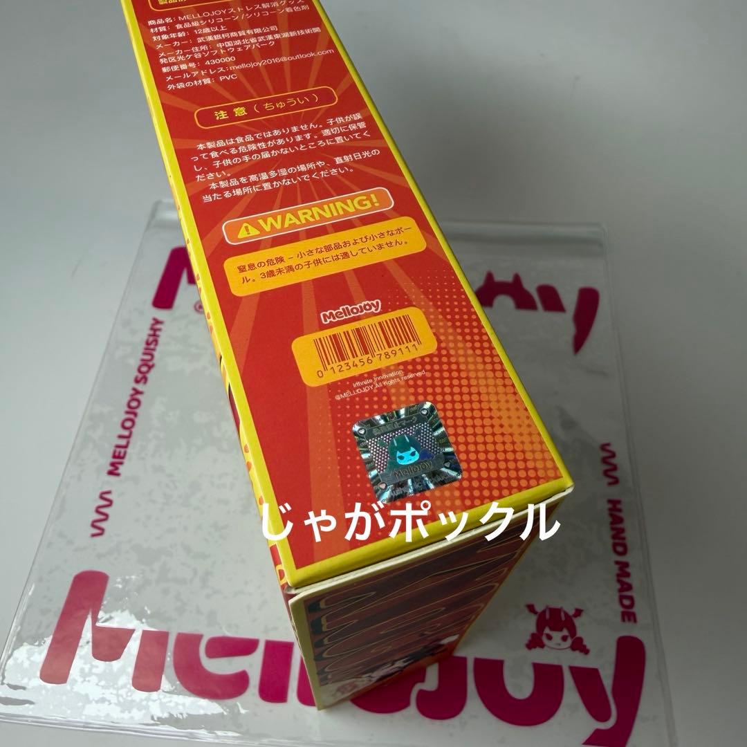 新品未開封 Mellojoy メロジョイ ピザのお届け pizza スクイーズ — image 3