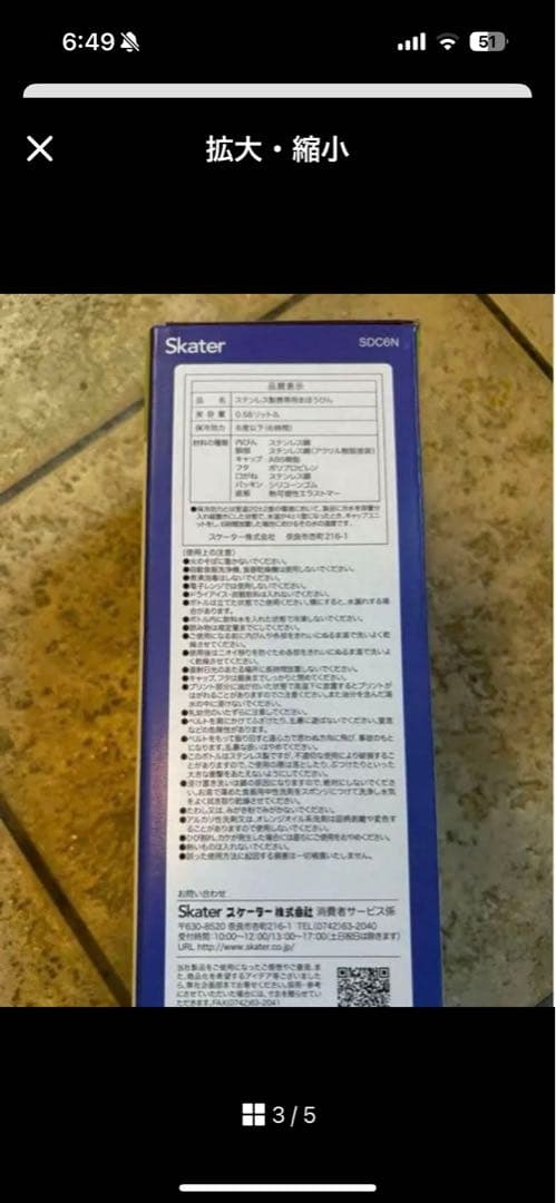 新品 まいぜんシスターズ 水筒 ロック付ワンプッシュダイレクトステンレスボトル — image 3