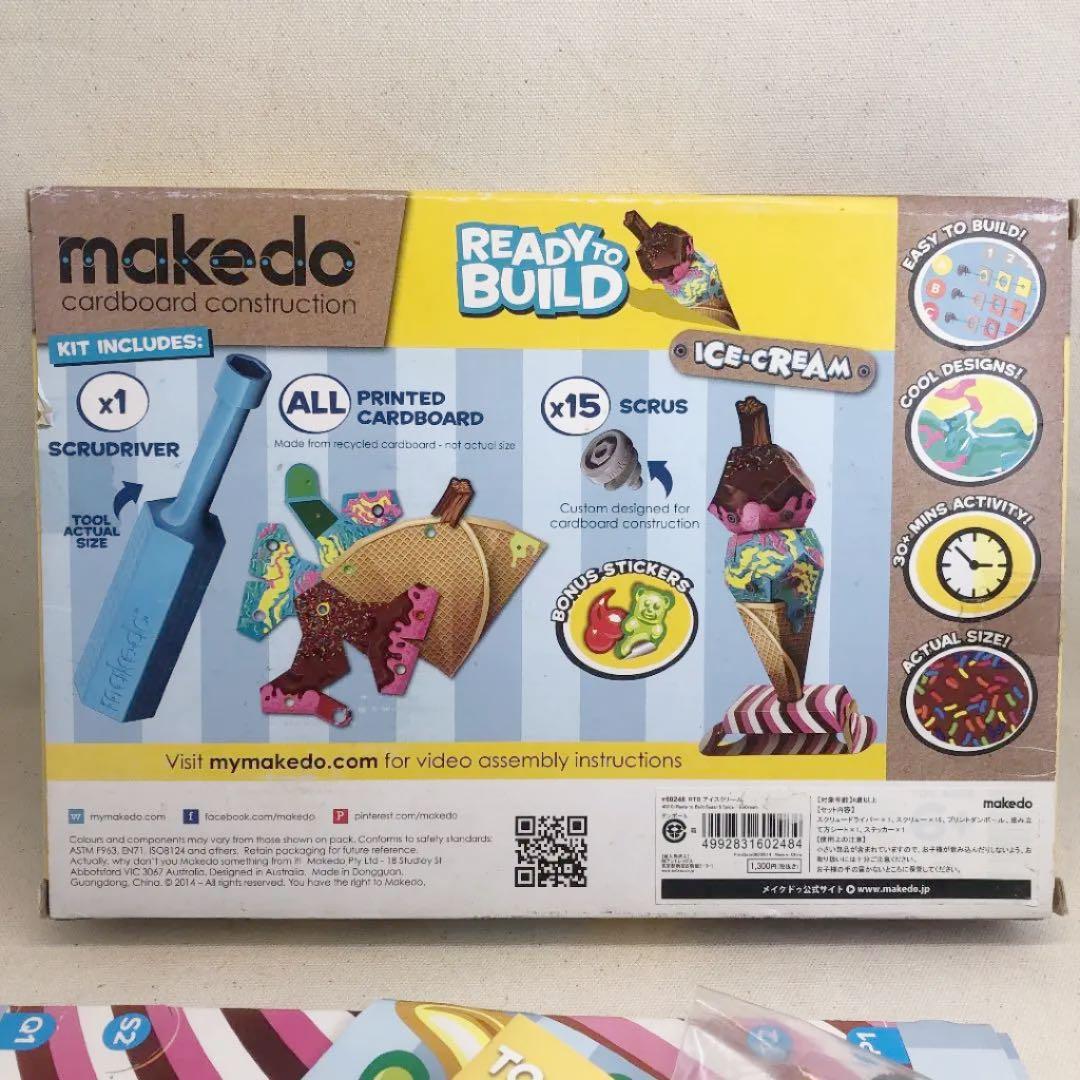 Makedo ダンボール工作用キット　知育玩具　アイスクリーム — image 2