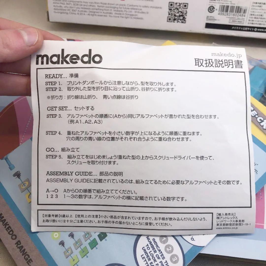 Makedo ダンボール工作用キット　知育玩具　アイスクリーム — image 3