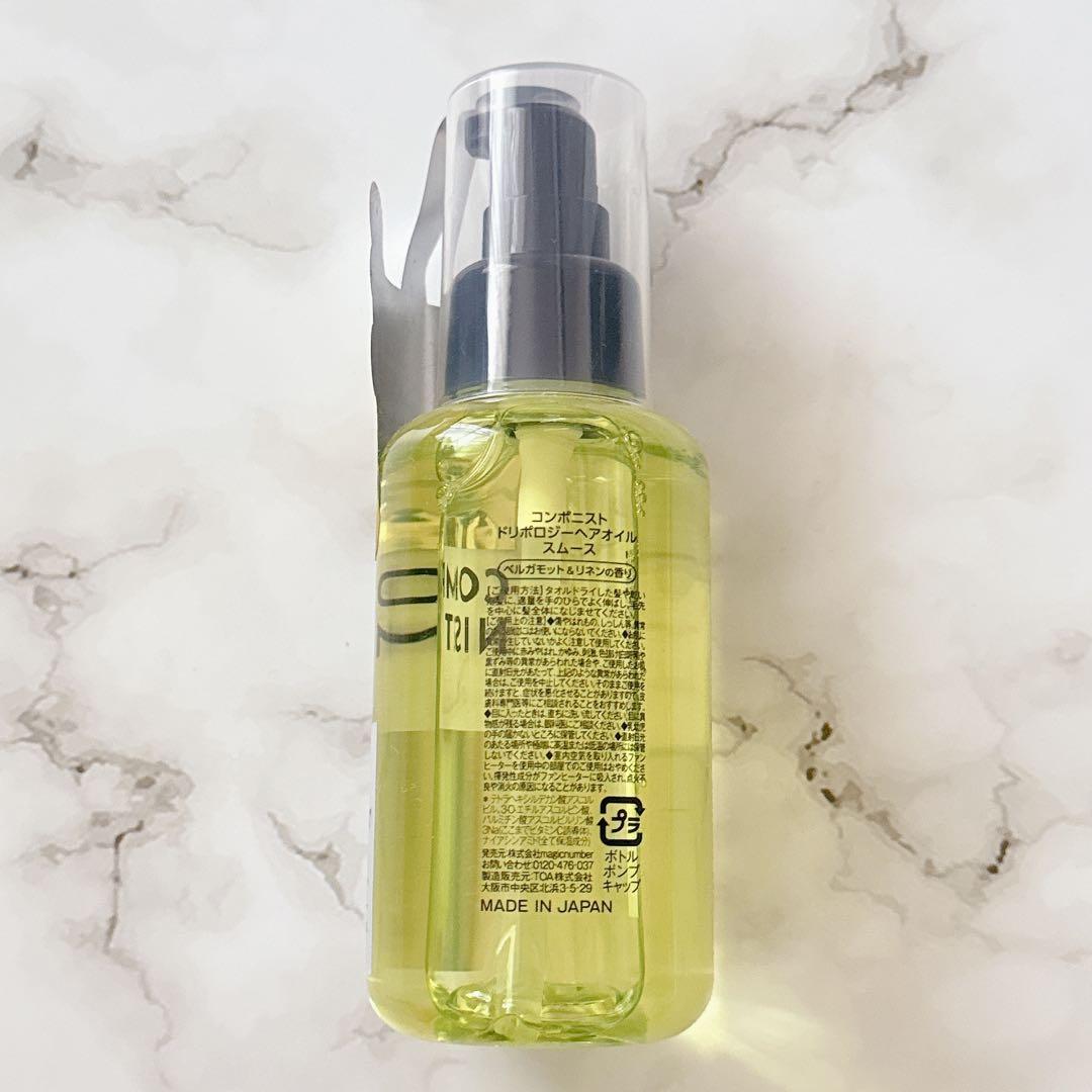 【新品未使用】コンポニスト ドリポロジー ヘアオイル スムース 100ml — image 2