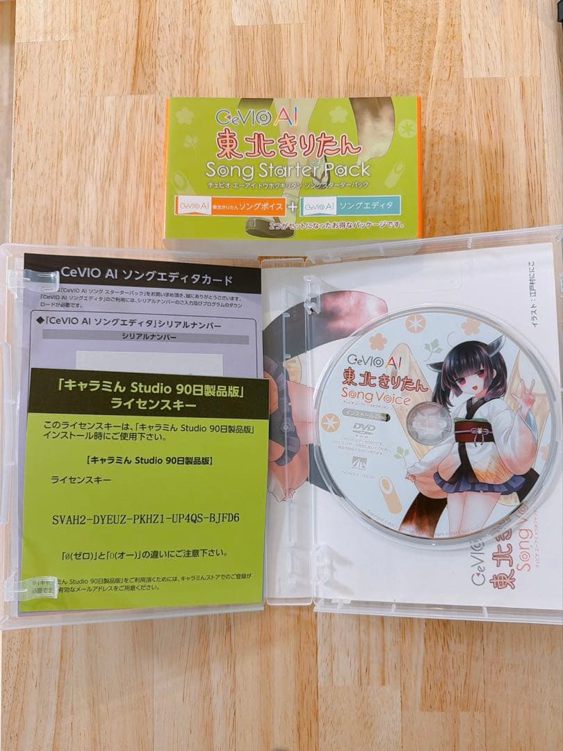 Cevio AI 東北きりたん song starter Pack — image 3