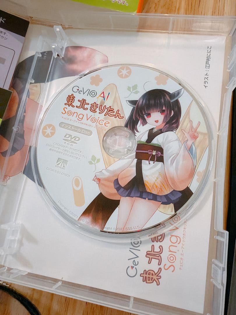 Cevio AI 東北きりたん song starter Pack — image 4