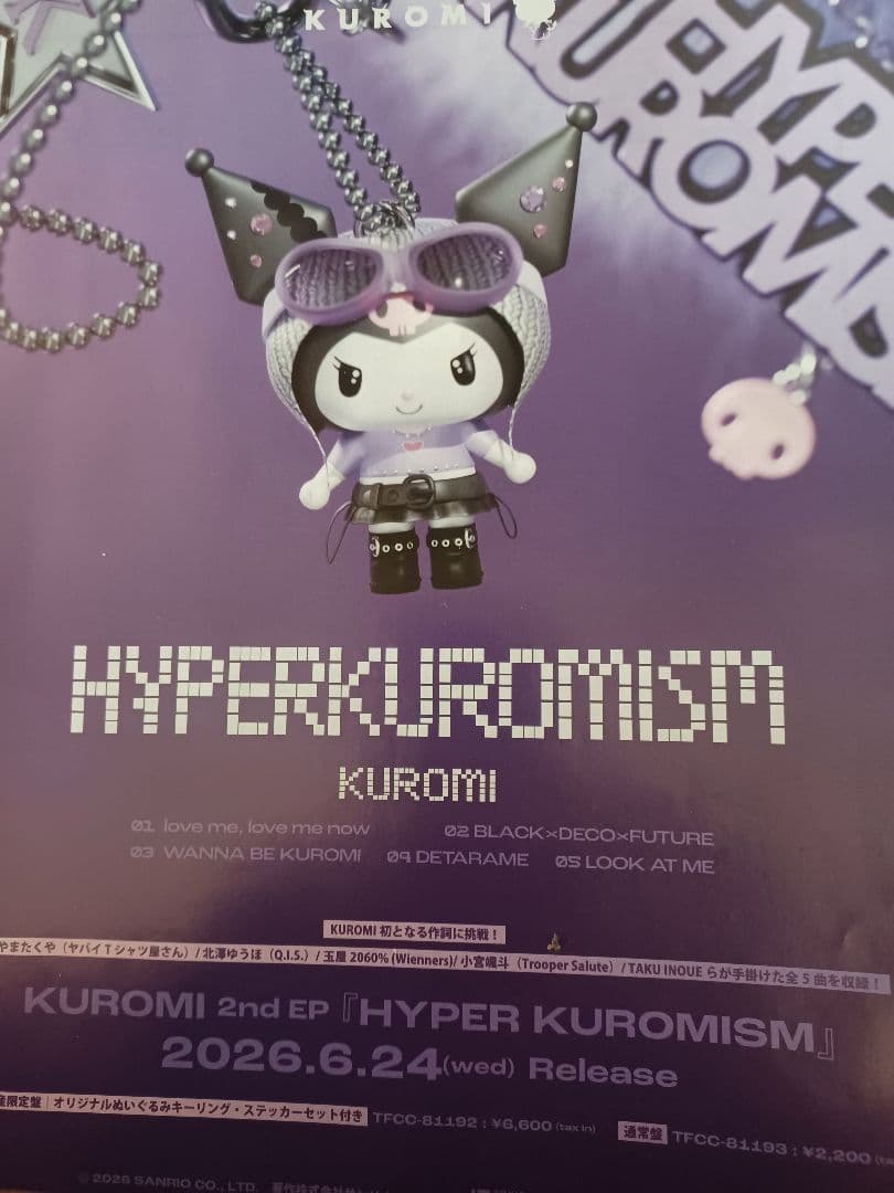 CUT 2026年 7月号 KUROMI 切り抜き — image 2