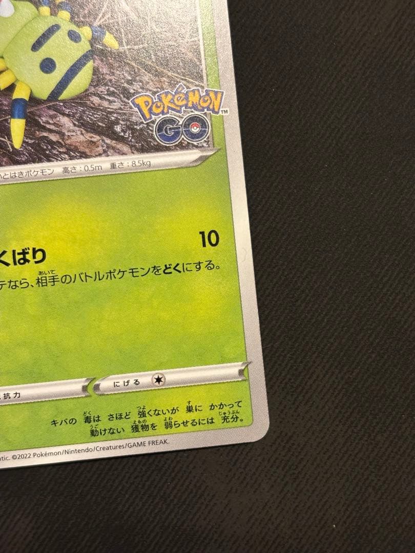 隠れメタモンS10b Pokémon GO イトマル　未剥がし　ポケカ — image 4