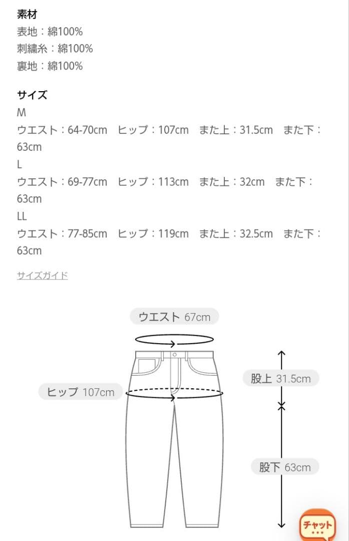 【新品未使用】SEASON REASON インド綿 ワイドパンツ ベージュ　M — image 2