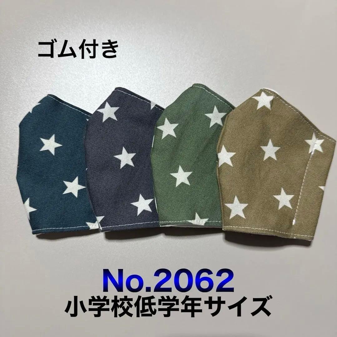 Ering様 リクエスト 2点 まとめ商品 — image 2