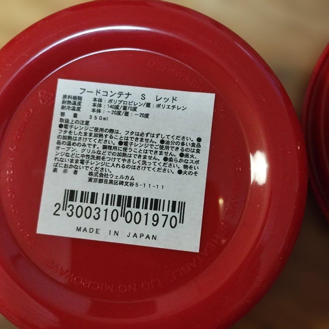 dean&deluca フードコンテナ大小セット赤 — image 4