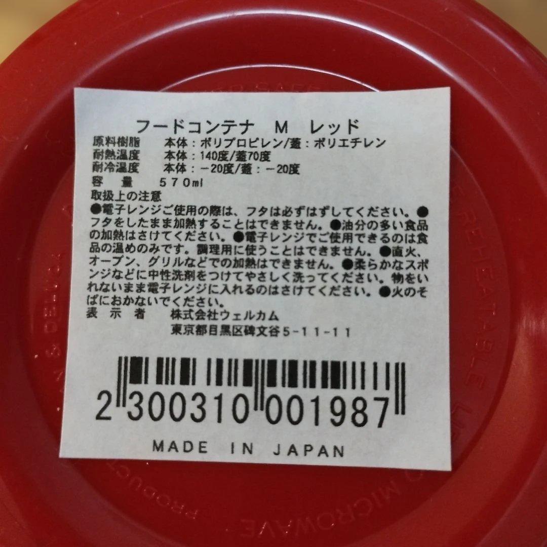 dean&deluca フードコンテナ大小セット赤 — image 5