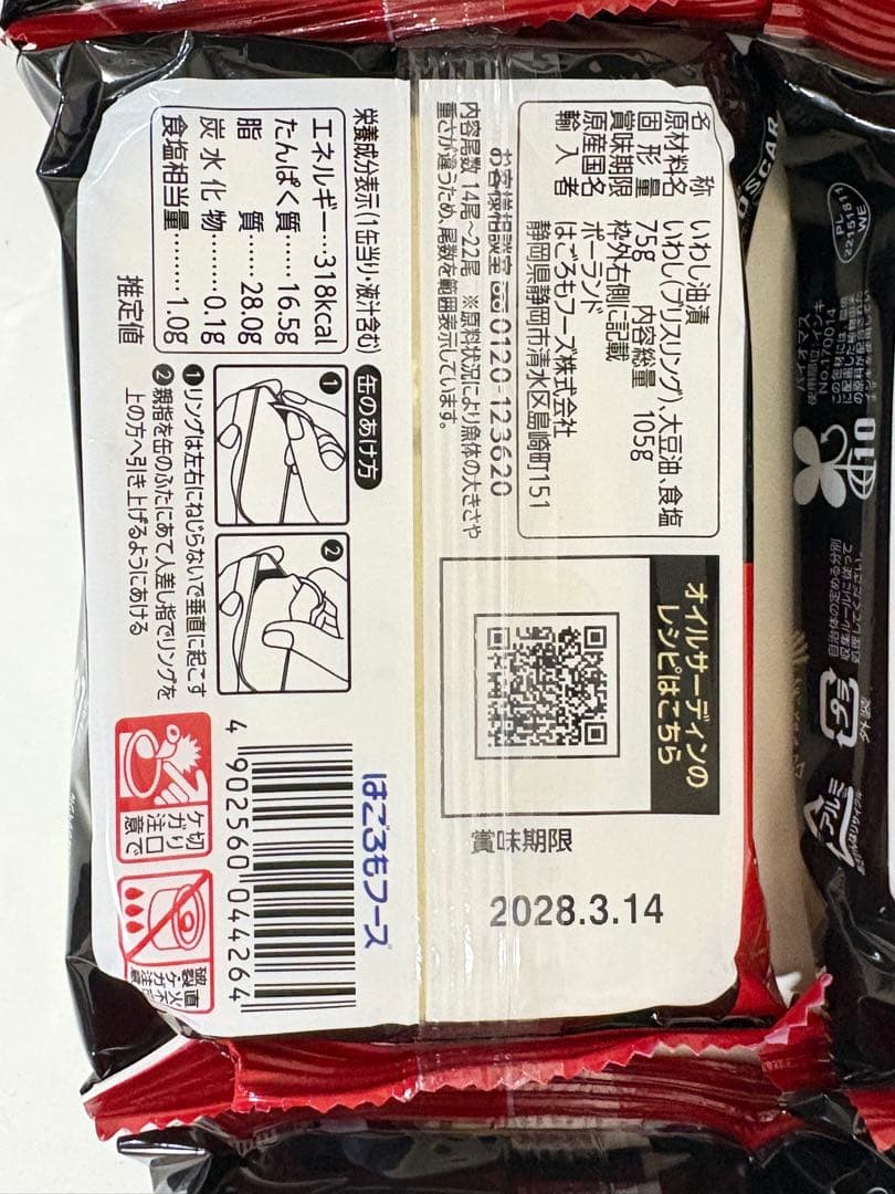 KING OSCAR オイルサーディン ＊イワシオイル漬　105g 6缶セット — image 4