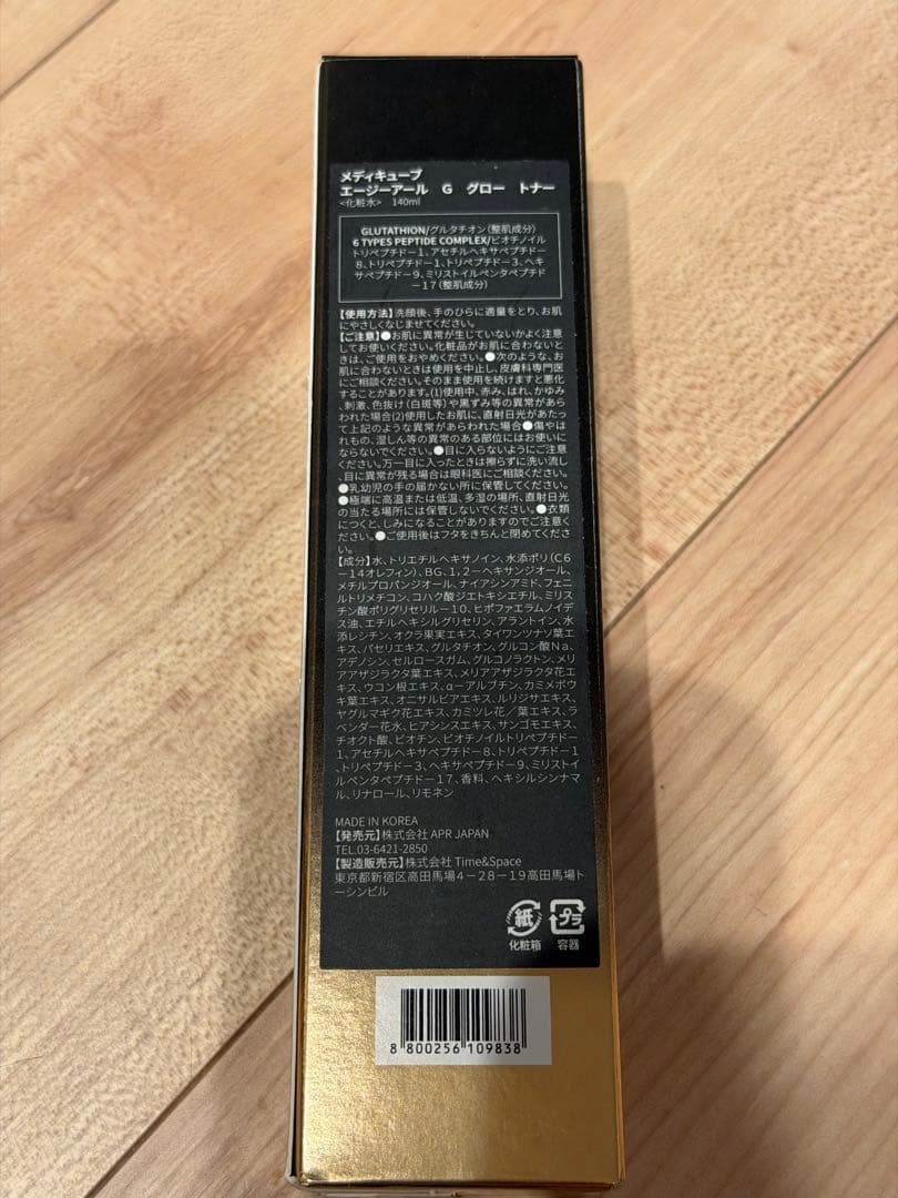 メディキューブ AGE-R G グロー トナー medicube — image 2