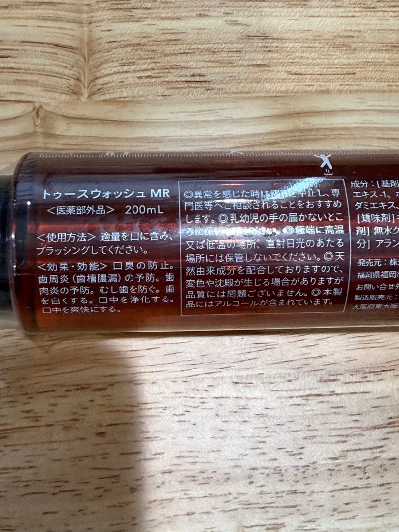 【新品未開封】コハルト nico-nin トゥースウォッシュMR 200mL — image 5