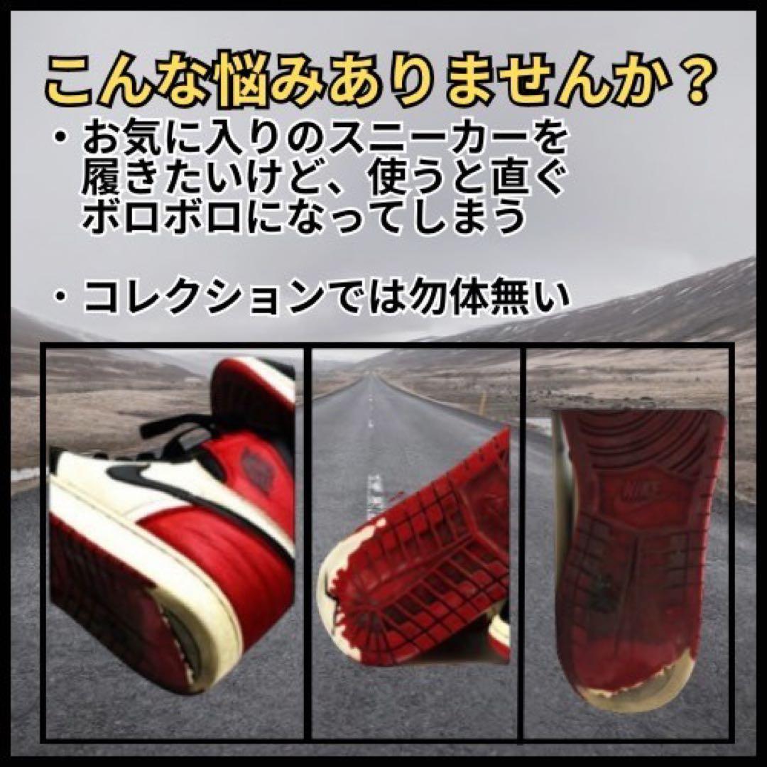 3足 25.5〜26.5㎝ スニーカー 靴 ソール ガード ヒール プロテクター — image 2
