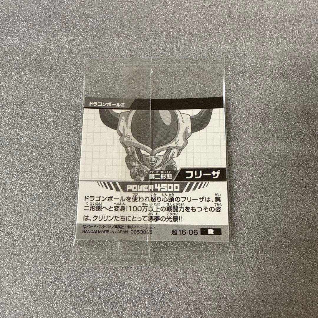 ドラゴンボール 超戦士 シールウエハース フリーザ 超16-06 R — image 2