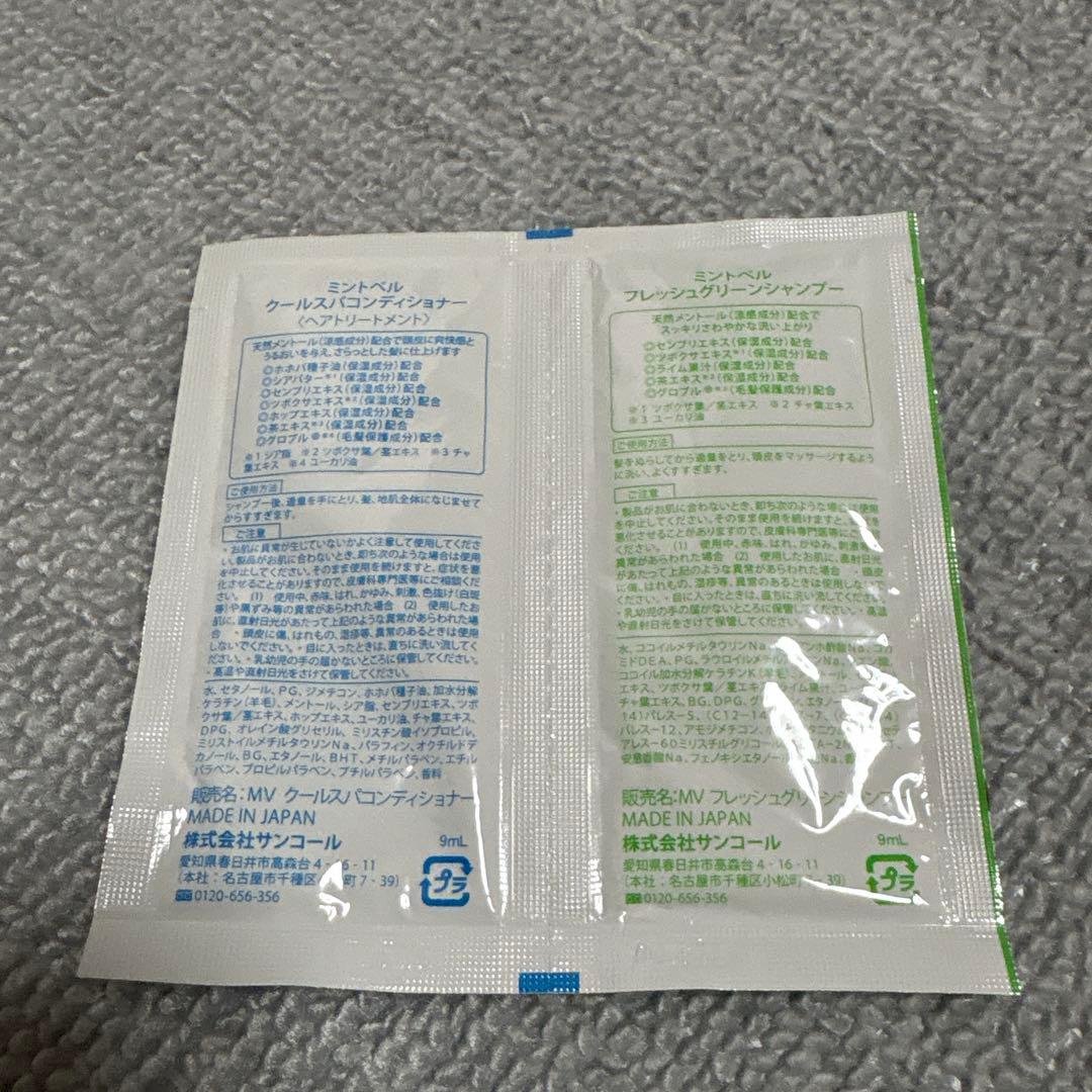 SUNCALL MINTVELL シャンプー コンディショナ　10セット — image 3