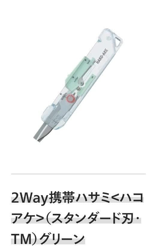 メルカリ便 TRANSPARENT MECHANISM ハコアケ グリーン — image 2