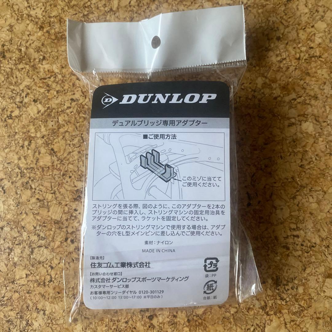 【DUNLOP】【SRIXON】テニスアクセサリー2点 — image 3