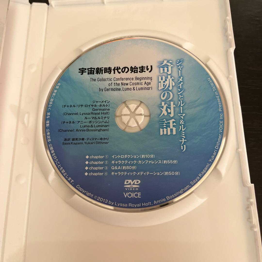 【リサロイヤル】ジャーメインとルーマ＆ルミナリ　奇跡の対話 — image 3