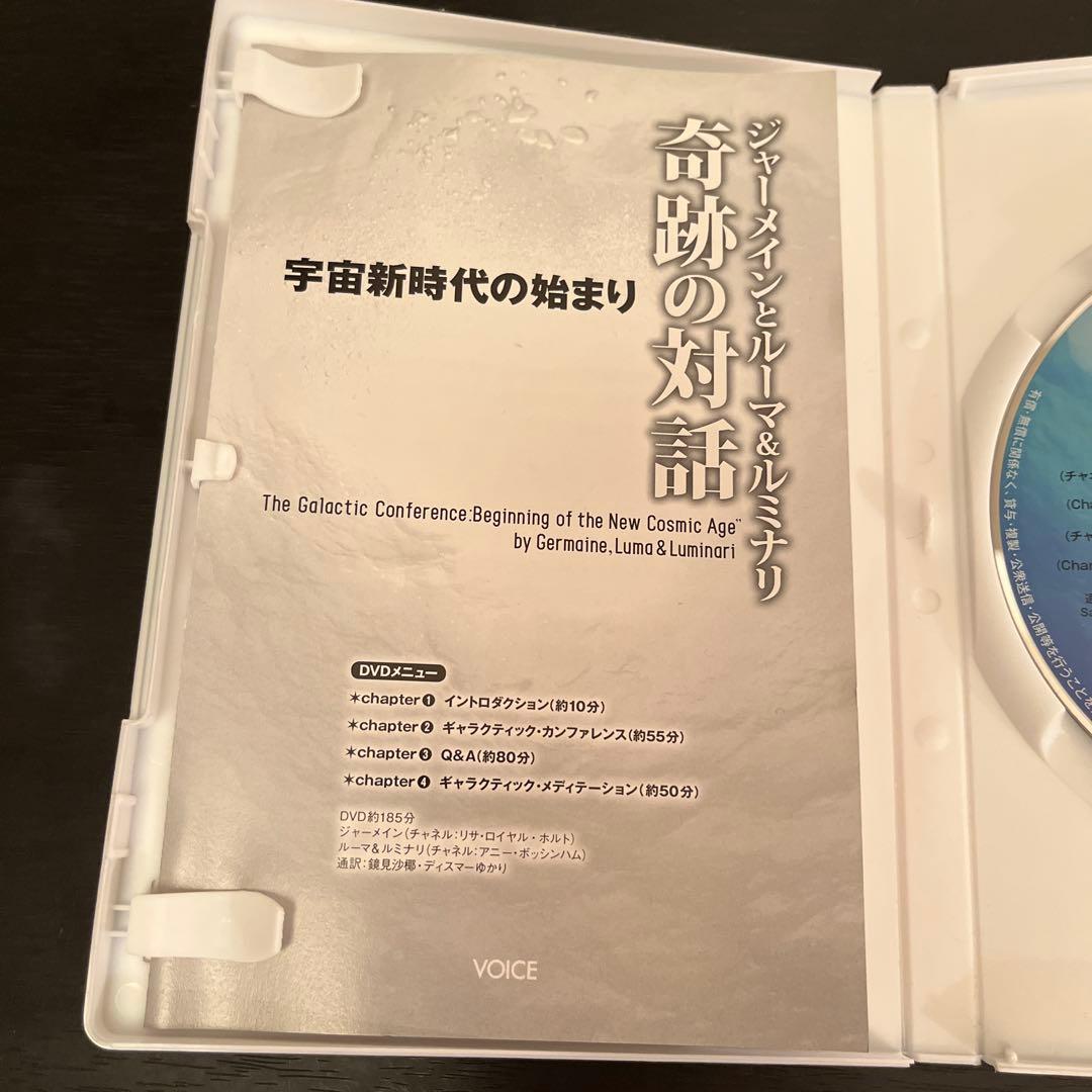 【リサロイヤル】ジャーメインとルーマ＆ルミナリ　奇跡の対話 — image 4
