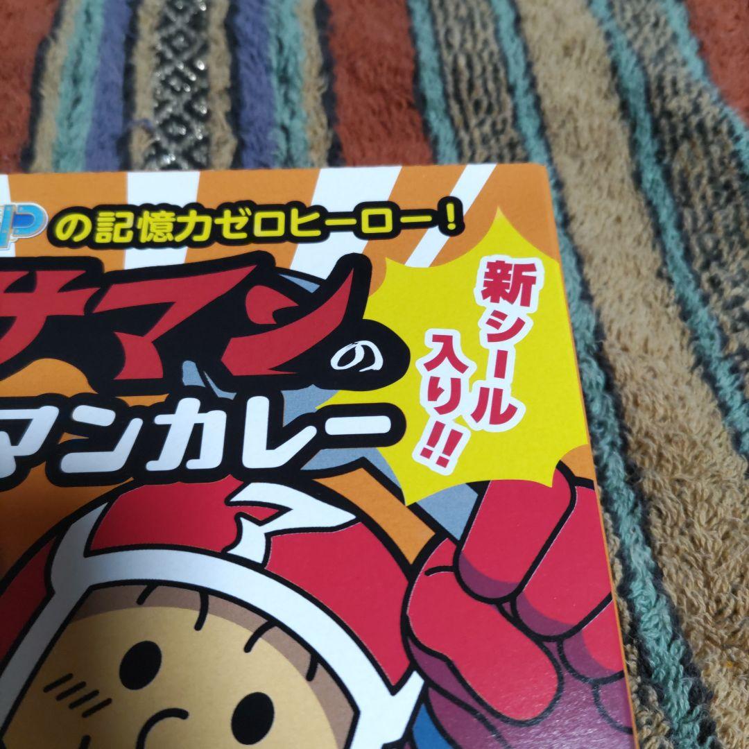 マッサマンのマッサマンカレー マイルド味 180g 新品未開封 ドッキリGP — image 3