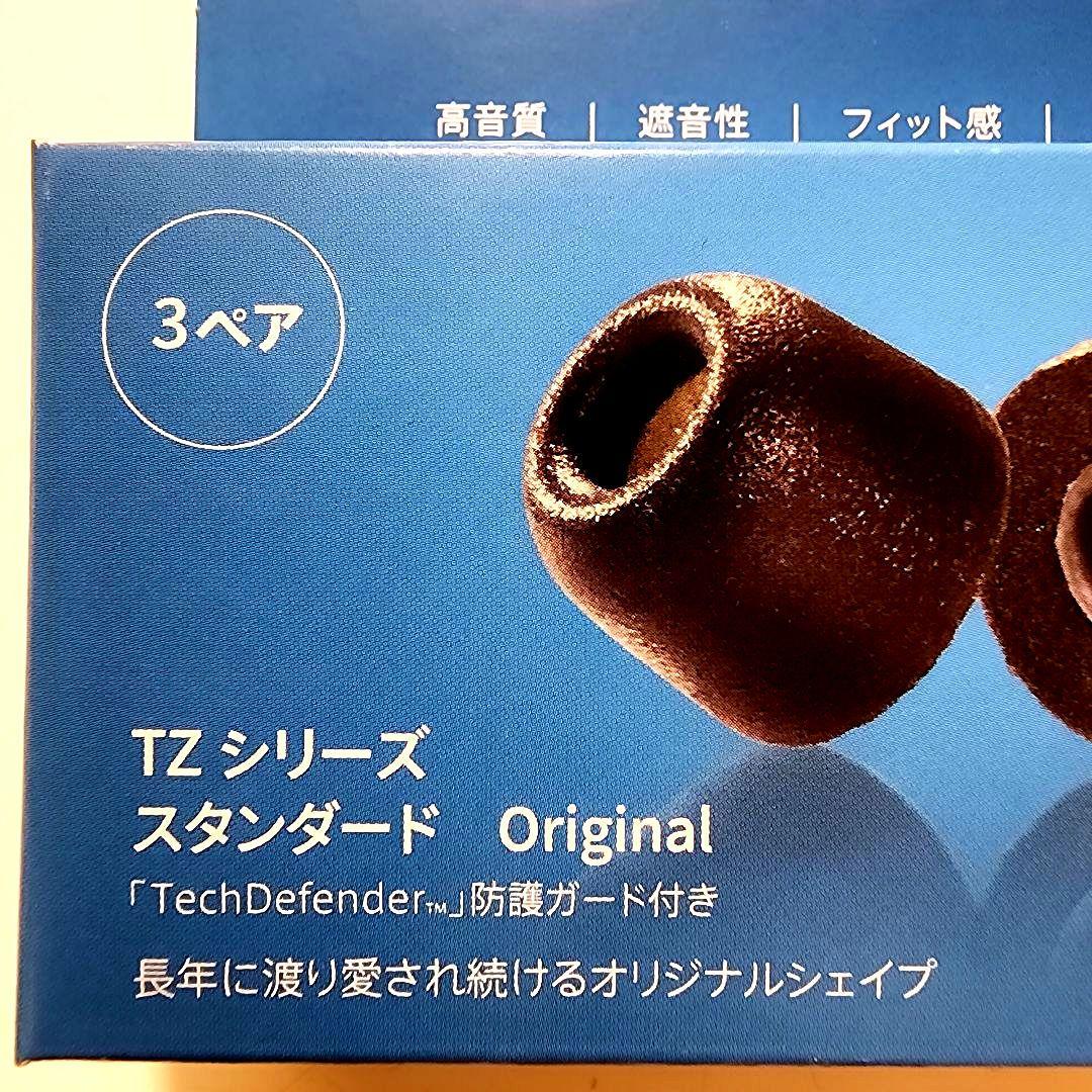 新品コンプライ COMPLY 3ペア Sサイズ TZ-167 イヤーピース — image 2