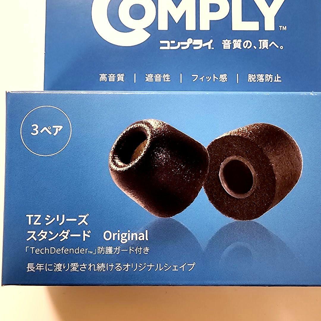 新品コンプライ COMPLY 3ペア Sサイズ TZ-167 イヤーピース — image 3