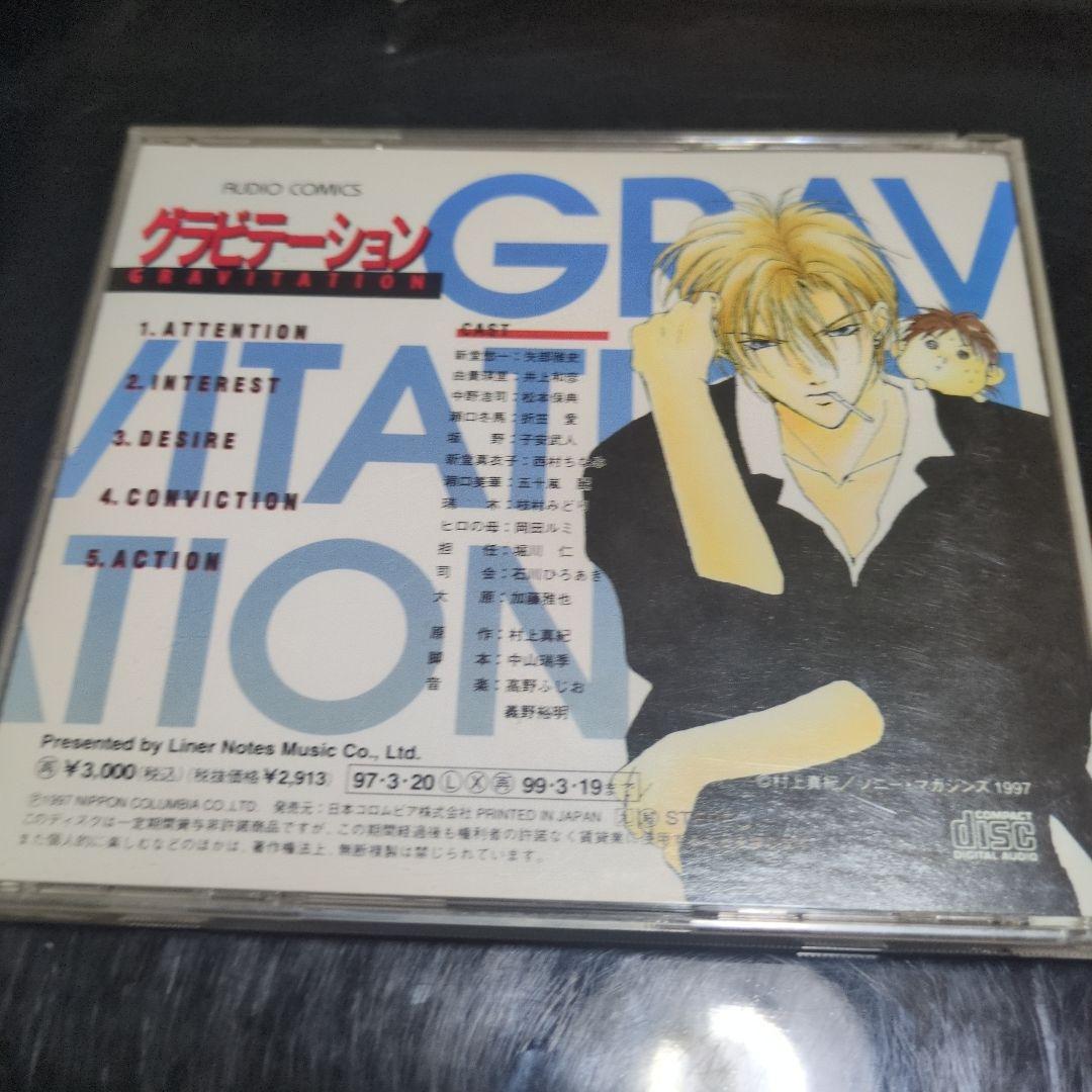 CDドラマ「グラビテーション」 — image 3