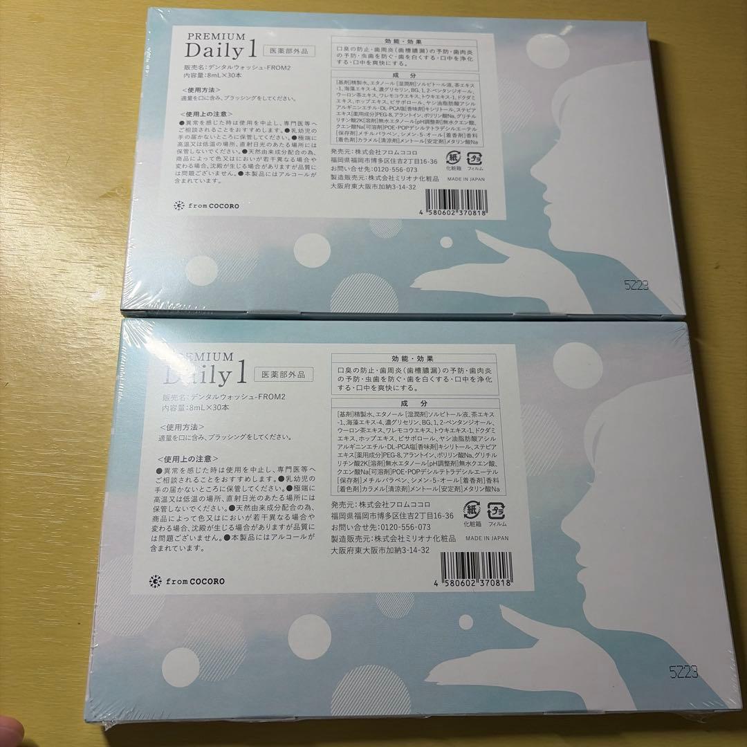 新品未開封 Daily1 トゥースウォッシュ8ml×30本×2箱 — image 2