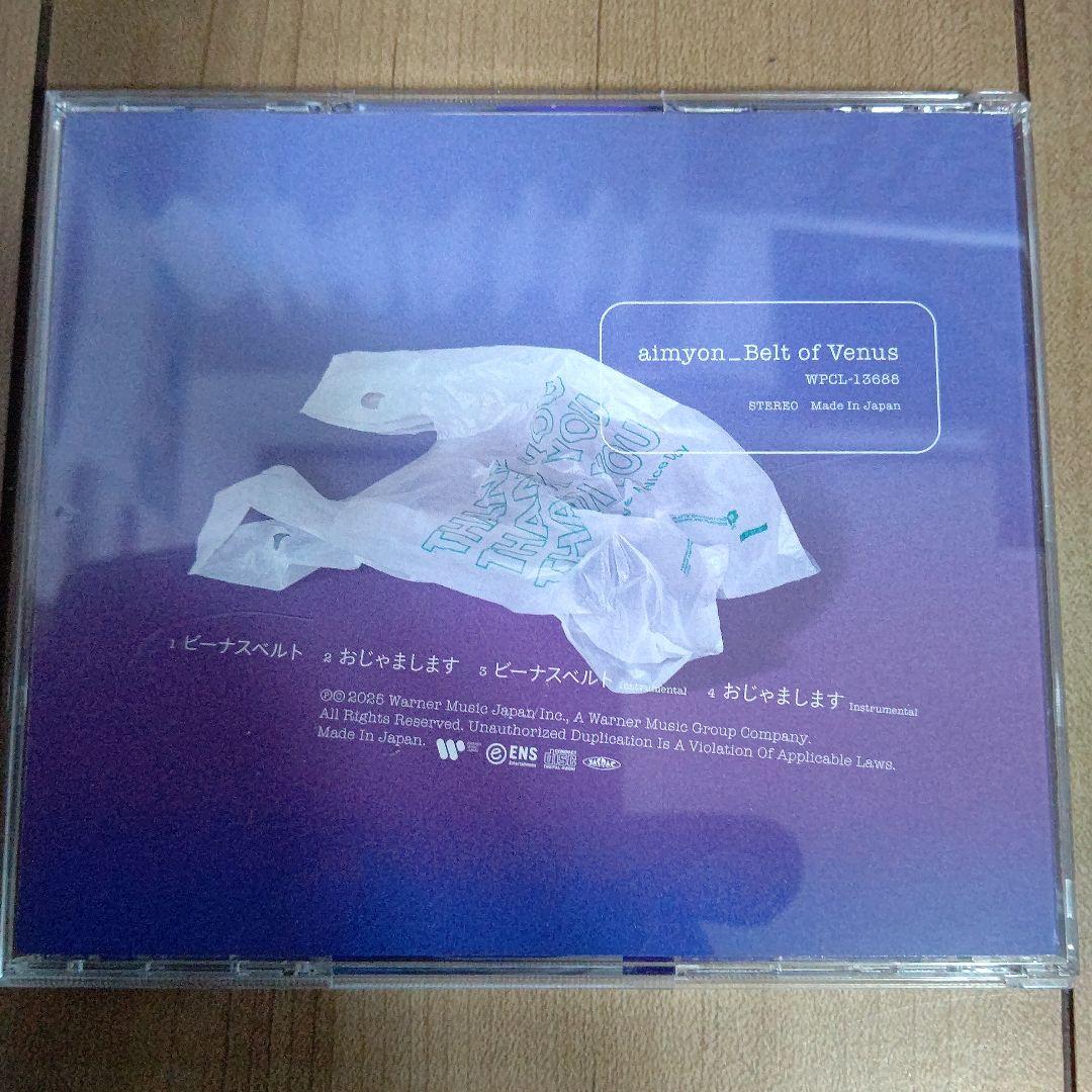 裸の心 あいみょん CD 美品！最新曲 含む3枚セット 全て帯び付き — image 2